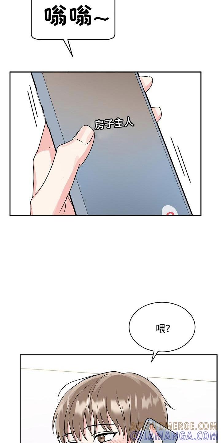《虎的孩子》第33章：太会撩人了 第21页