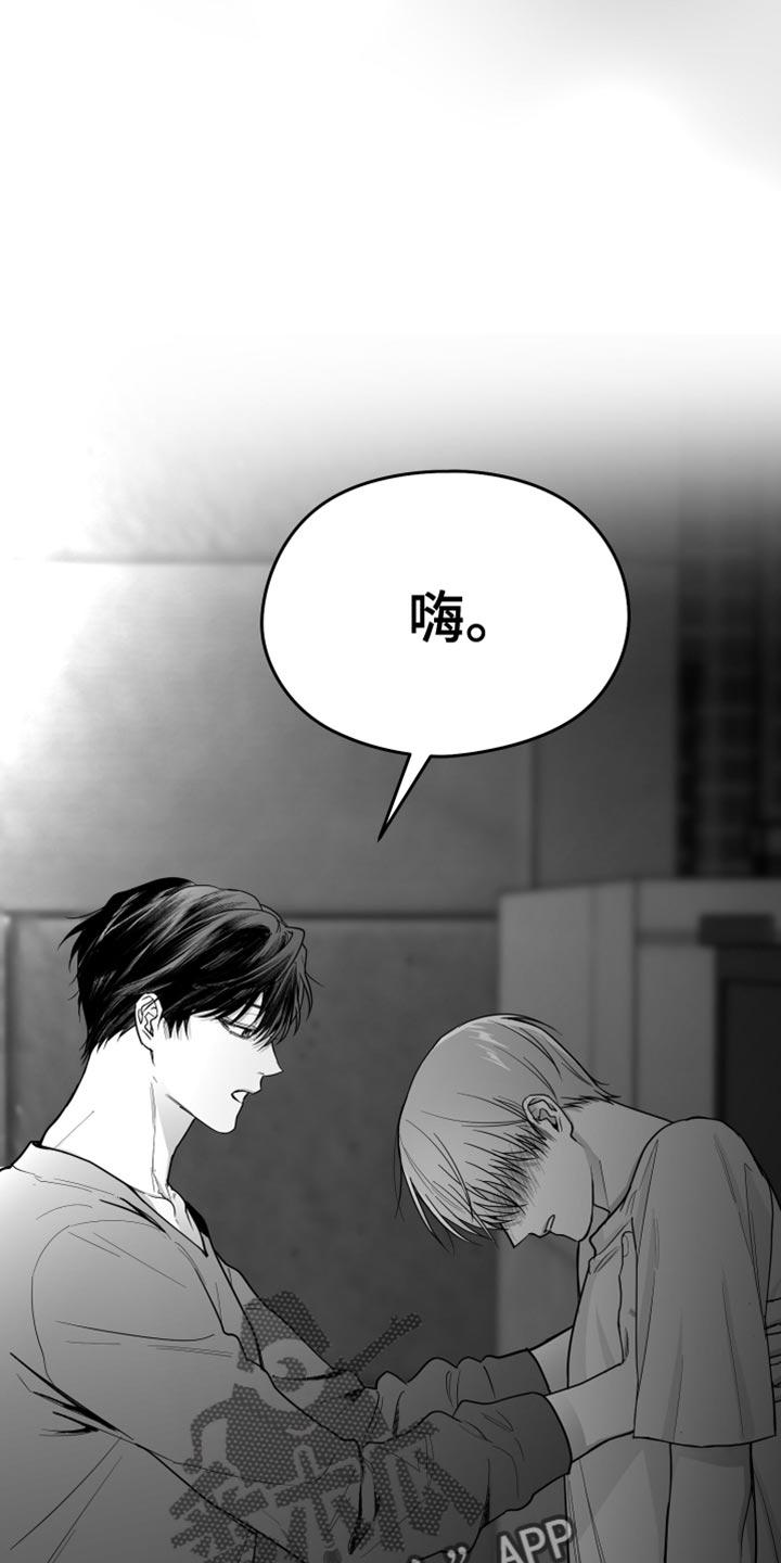 《狂乱欺压》第33章：前后矛盾 第6页