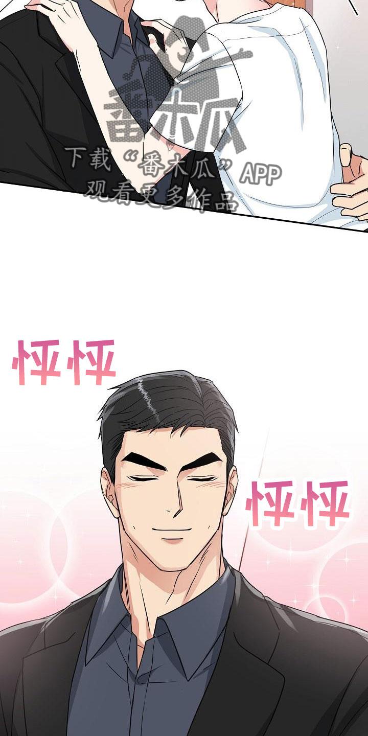 《虎的孩子》第33章：太会撩人了 第6页
