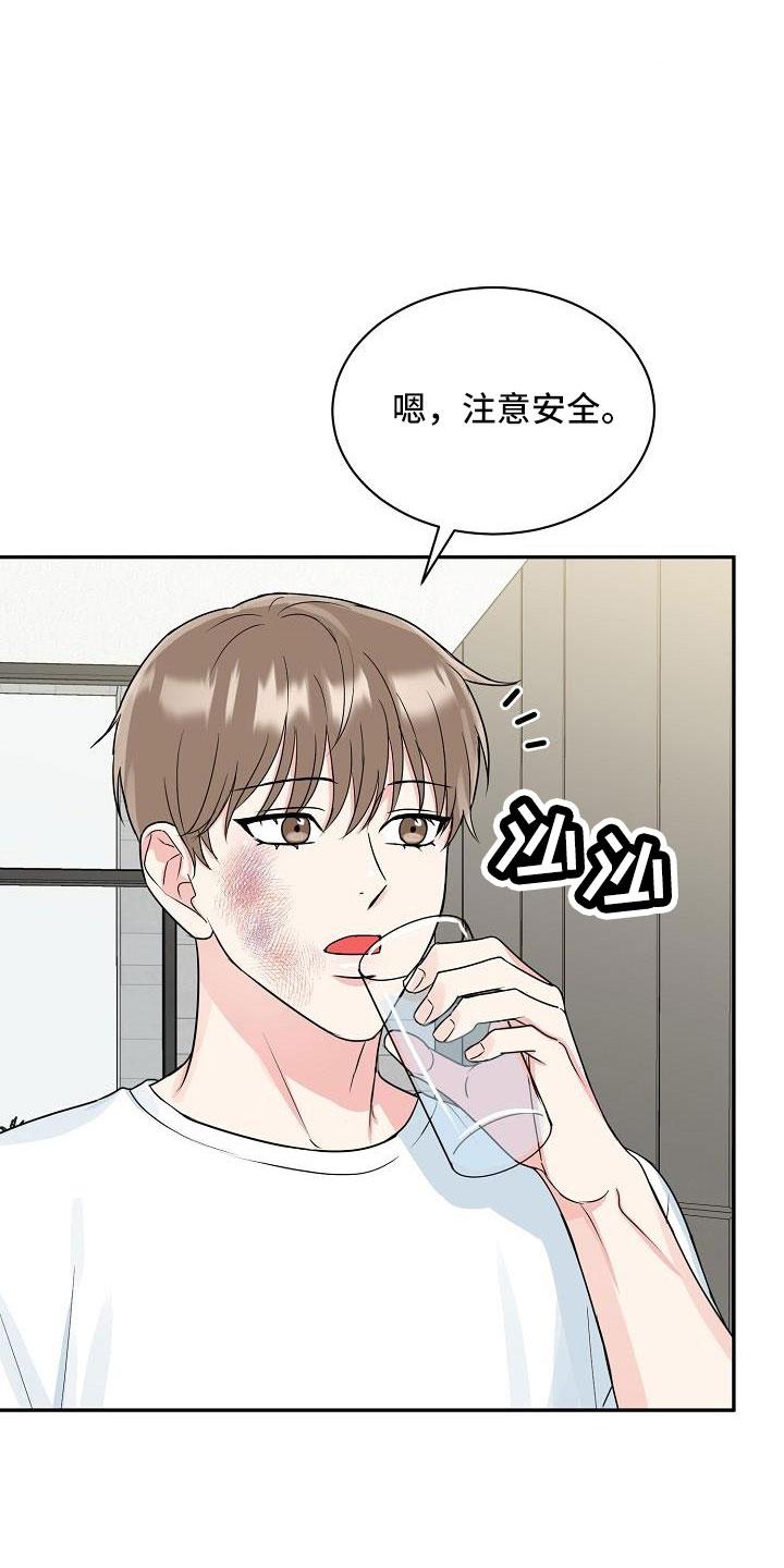 《虎的孩子》第33章：太会撩人了 第12页