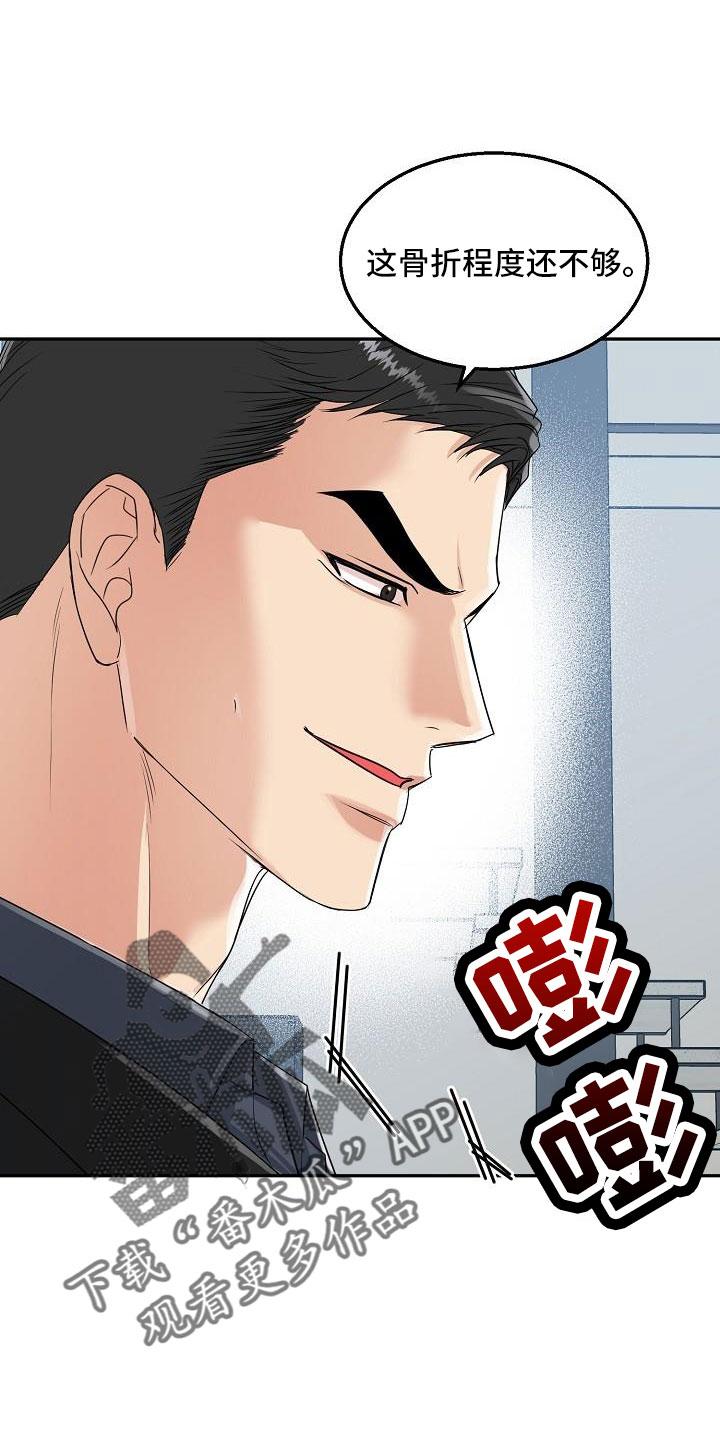 《虎的孩子》第34章：要结婚 第14页