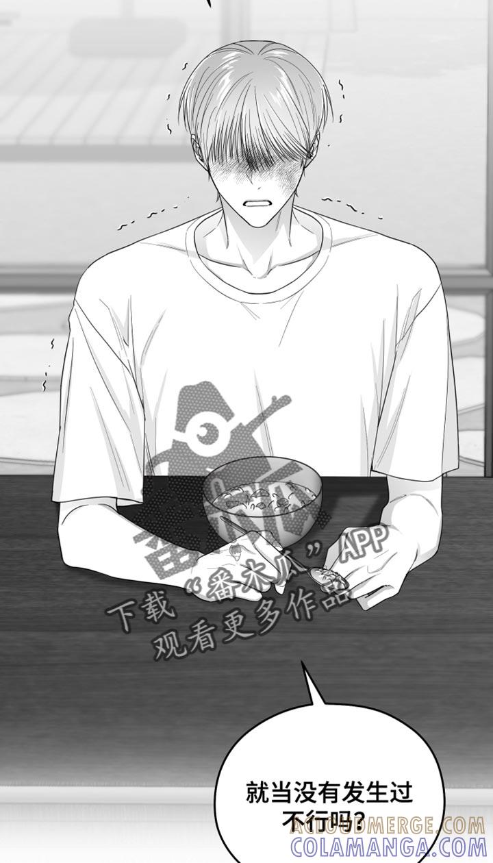 《狂乱欺压》第34章：还可以坚持 第17页