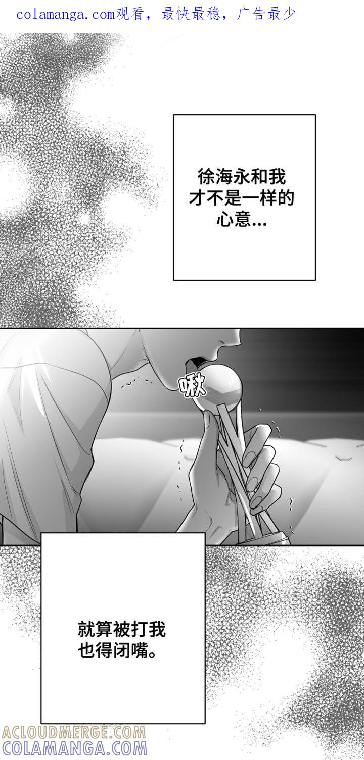 《狂乱欺压》第34章：还可以坚持 第1页