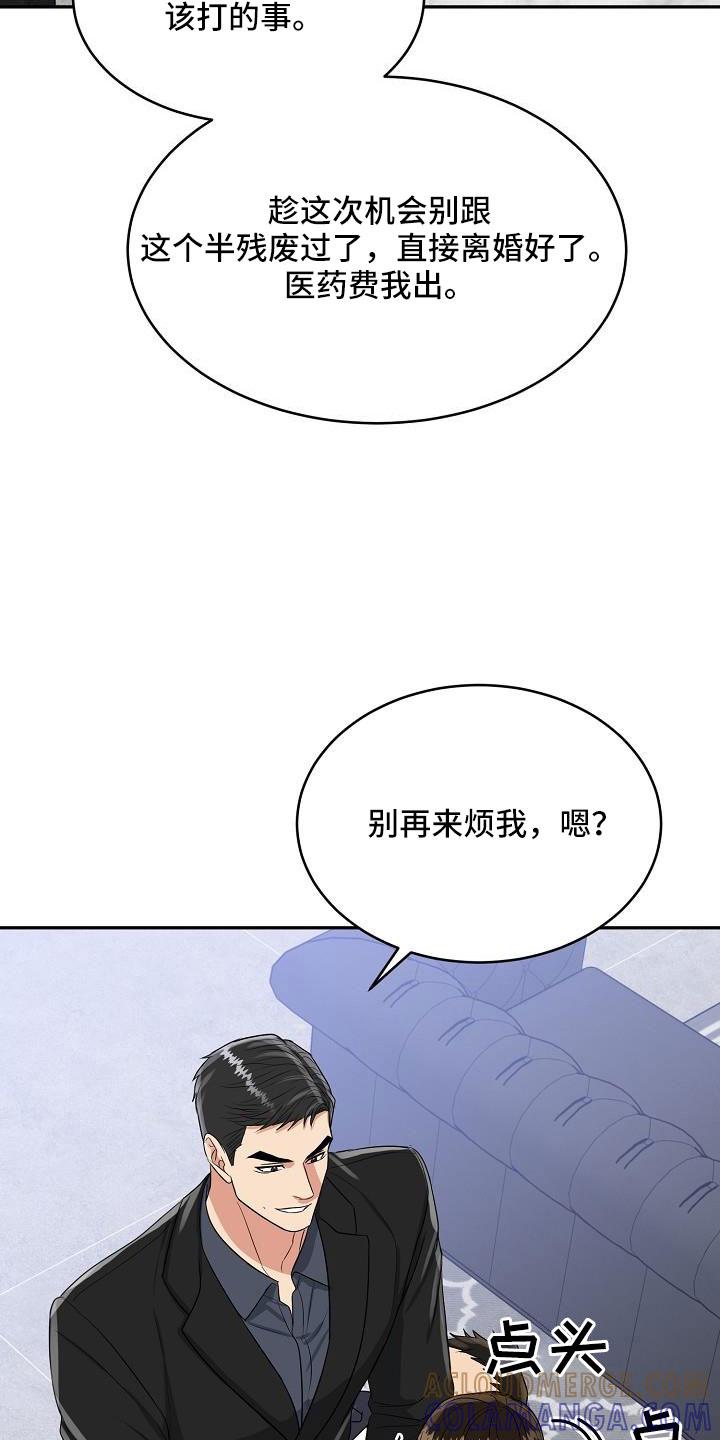 《虎的孩子》第34章：要结婚 第17页