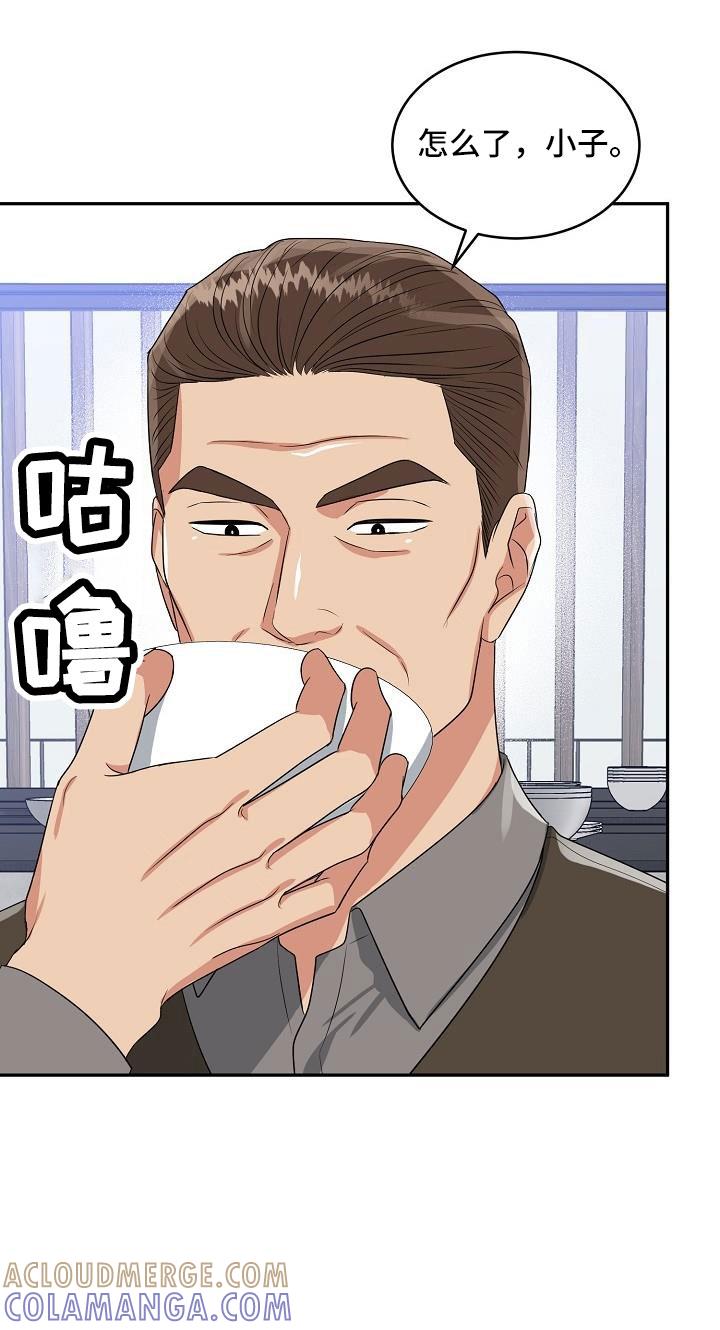 《虎的孩子》第34章：要结婚 第25页