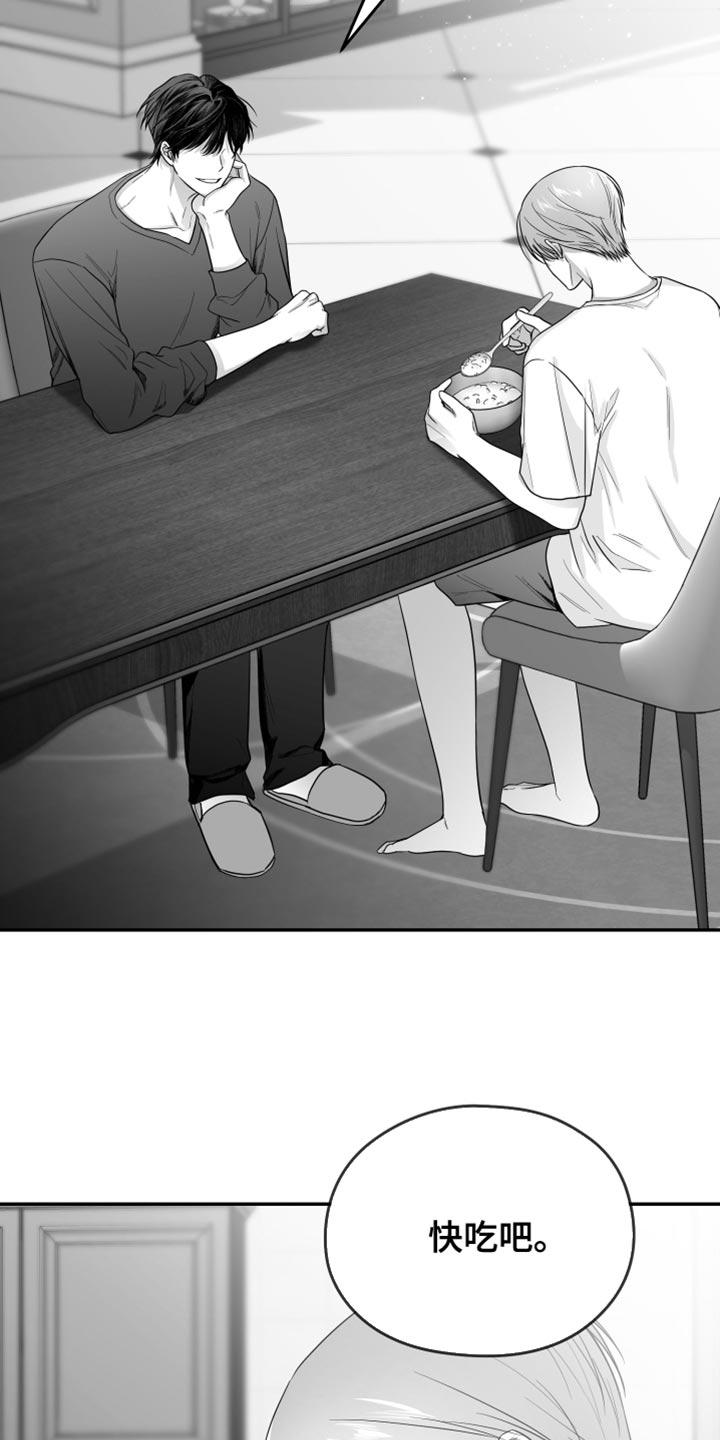 《狂乱欺压》第34章：还可以坚持 第14页
