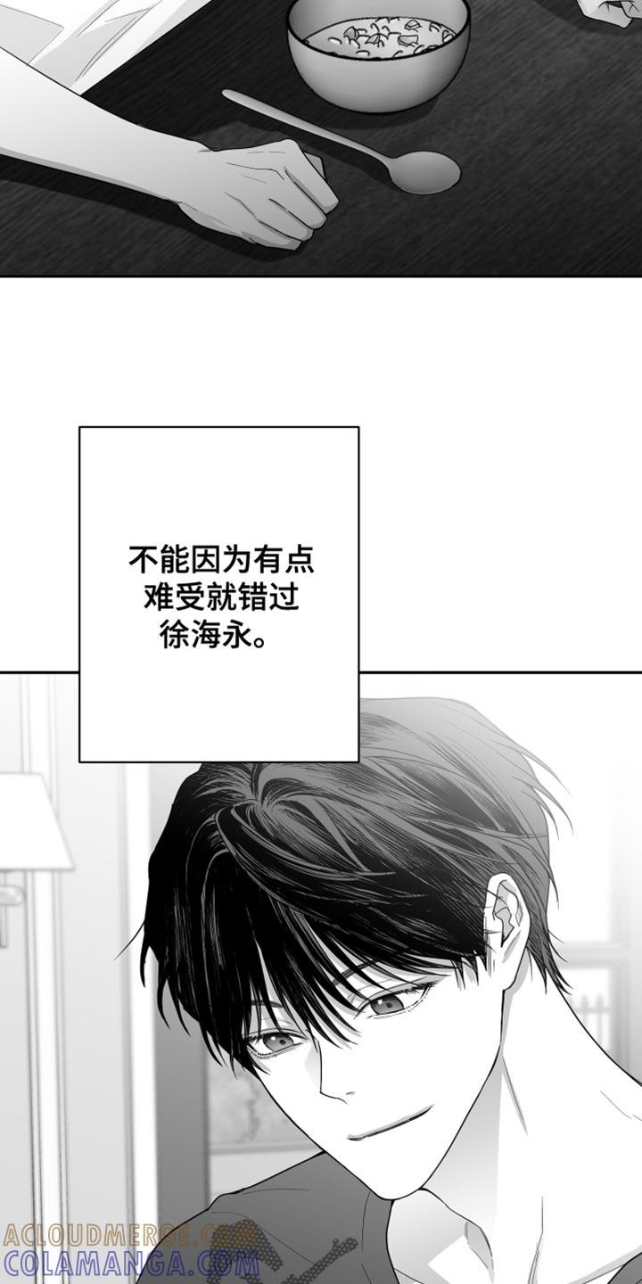 《狂乱欺压》第34章：还可以坚持 第33页