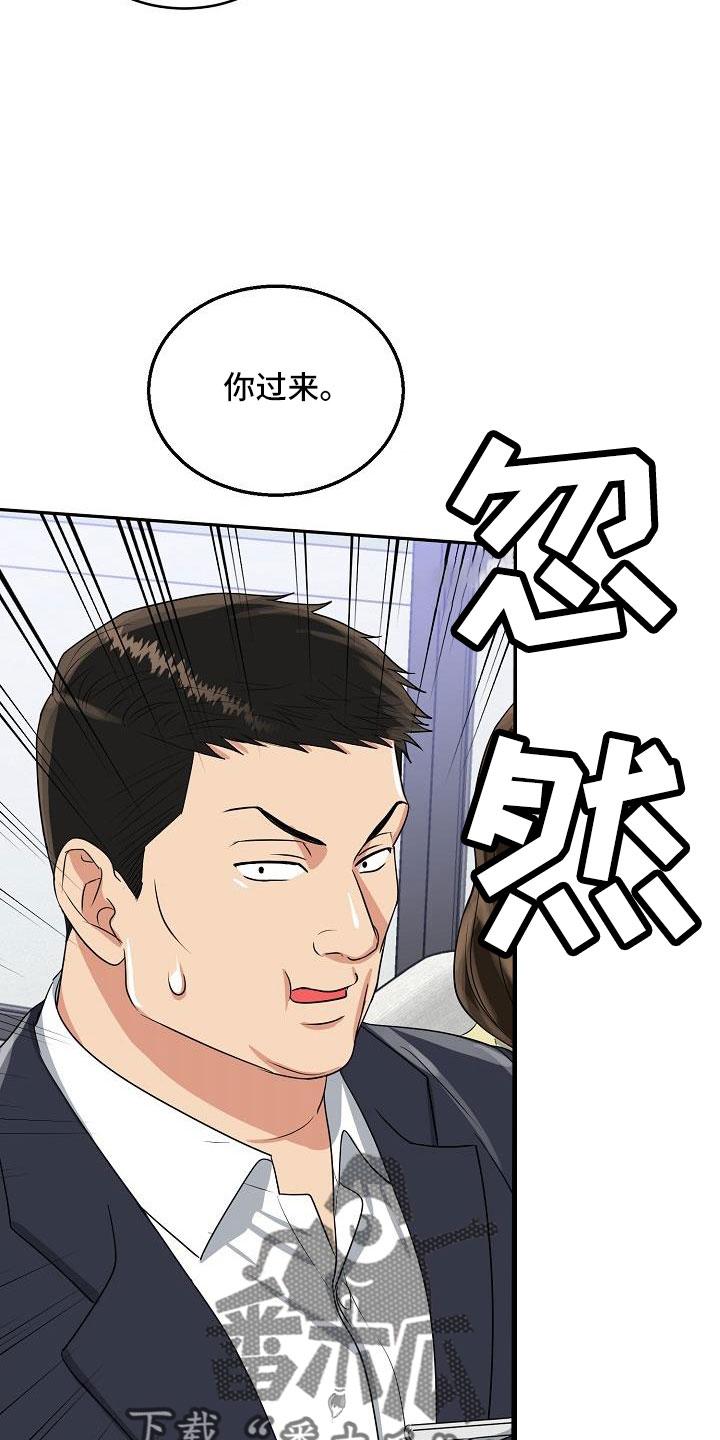 《虎的孩子》第34章：要结婚 第8页