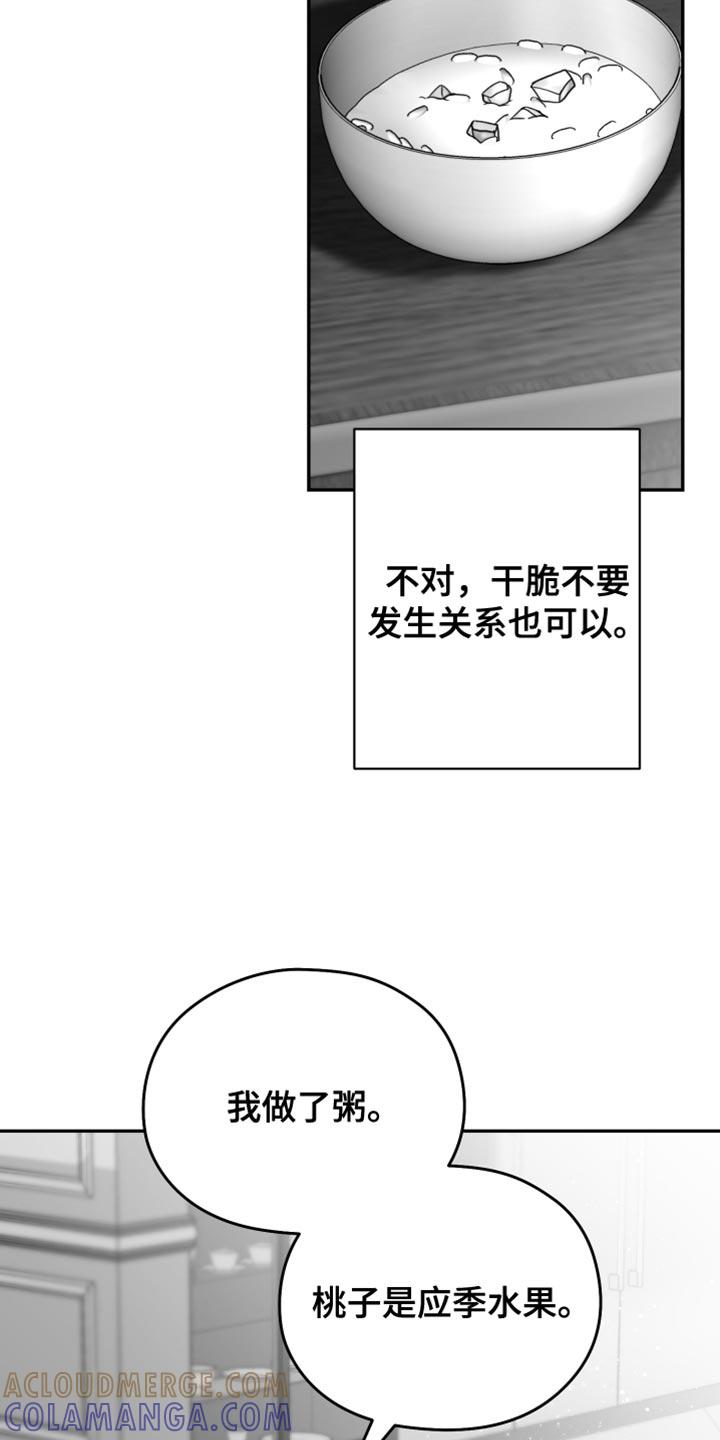 《狂乱欺压》第34章：还可以坚持 第13页