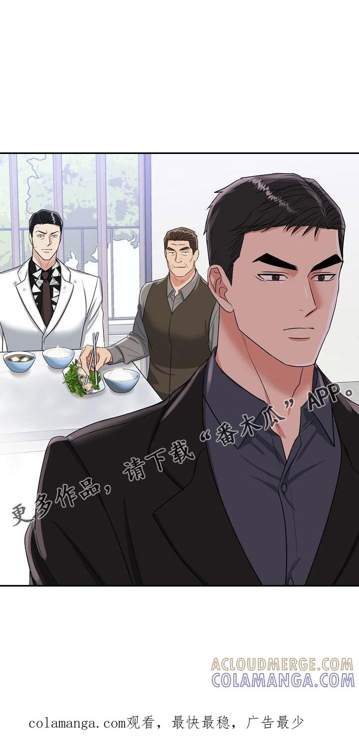 《虎的孩子》第34章：要结婚 第37页