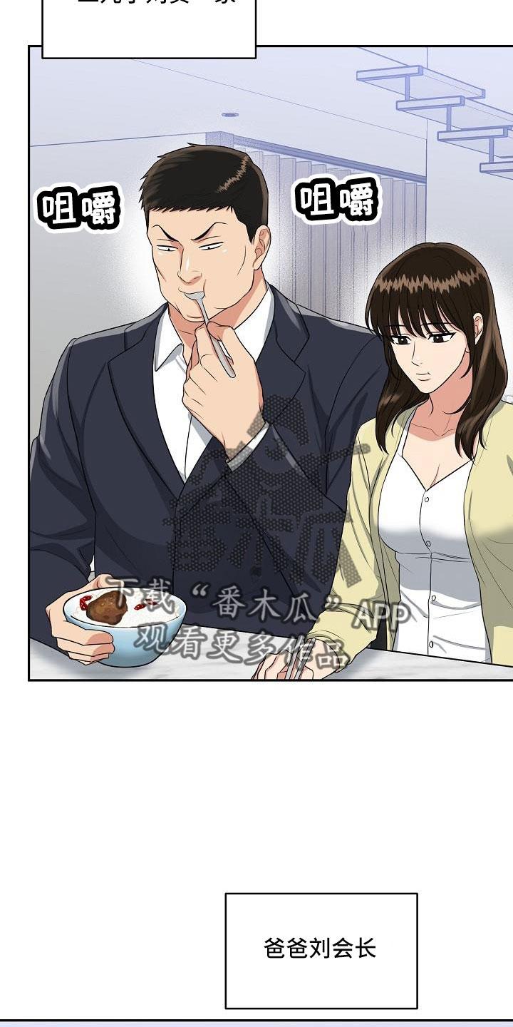 《虎的孩子》第34章：要结婚 第4页