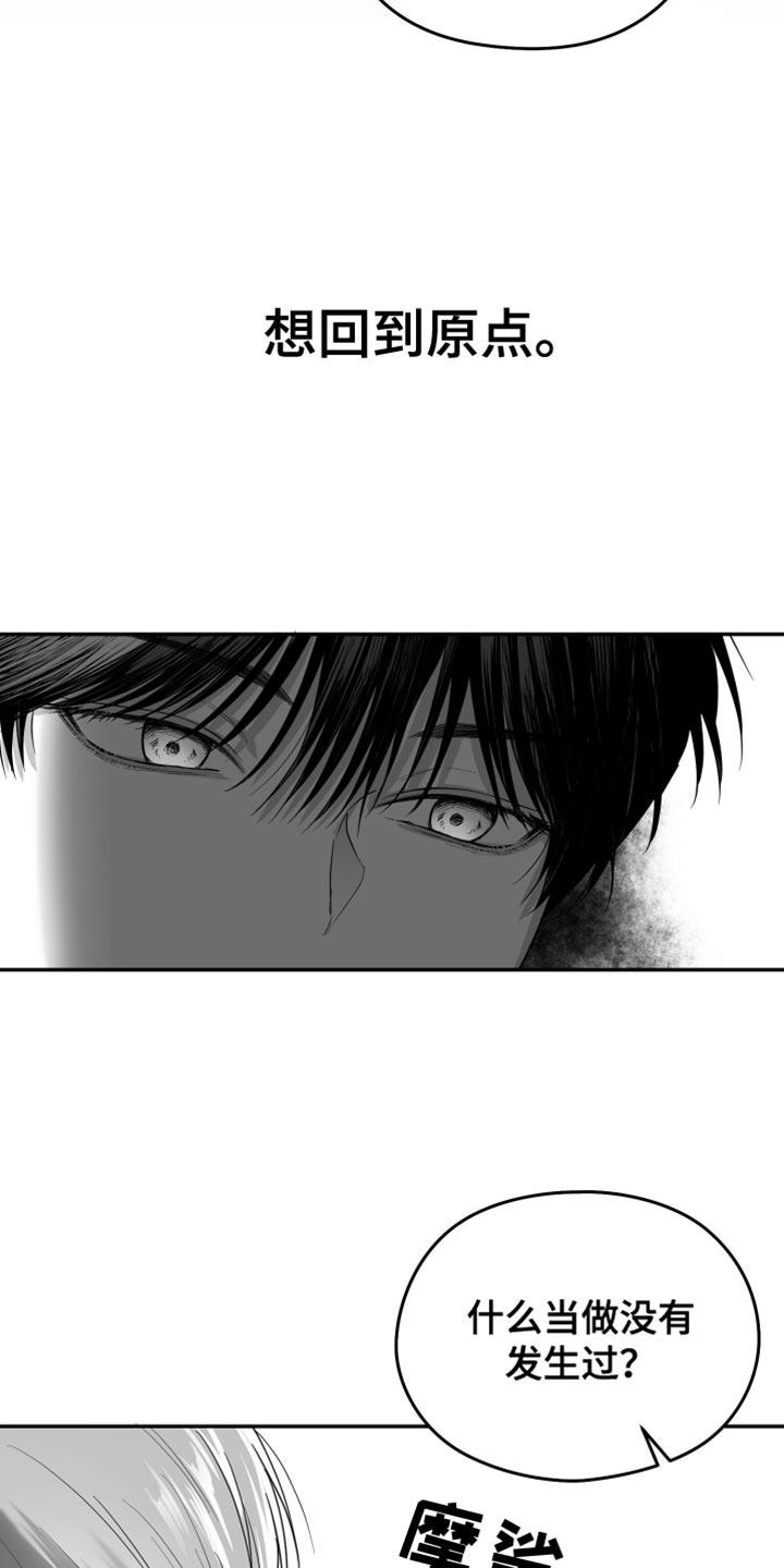 《狂乱欺压》第34章：还可以坚持 第18页