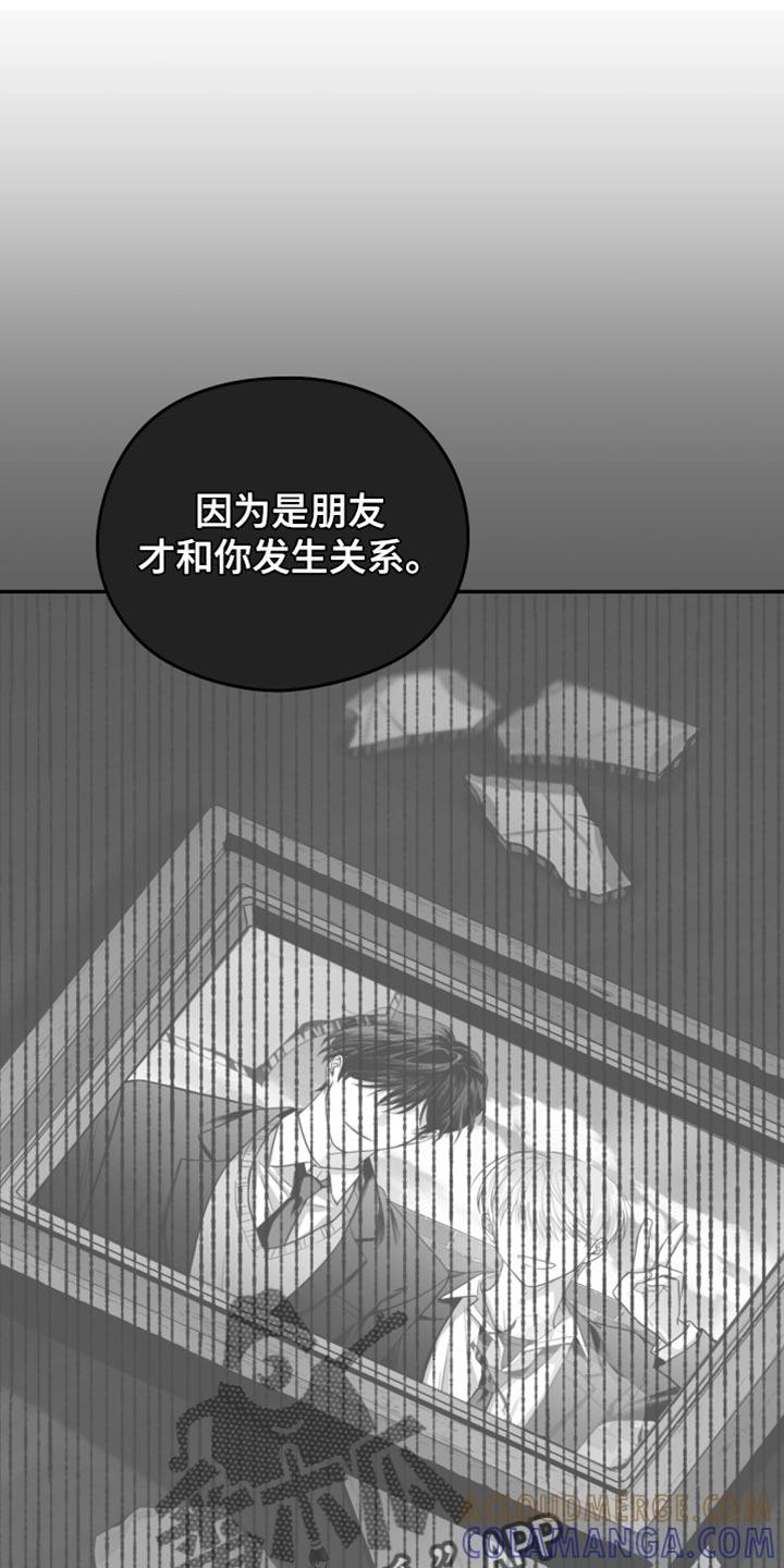 《狂乱欺压》第34章：还可以坚持 第29页