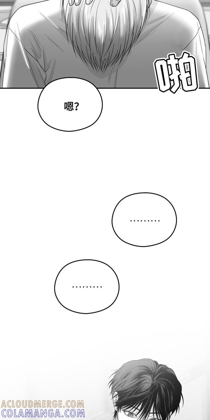 《狂乱欺压》第34章：还可以坚持 第31页