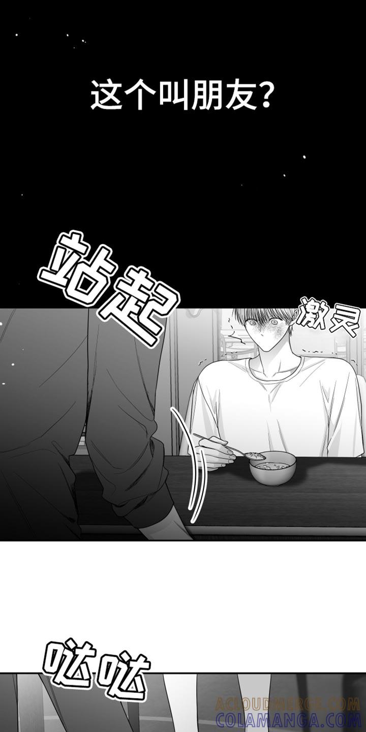 《狂乱欺压》第34章：还可以坚持 第23页