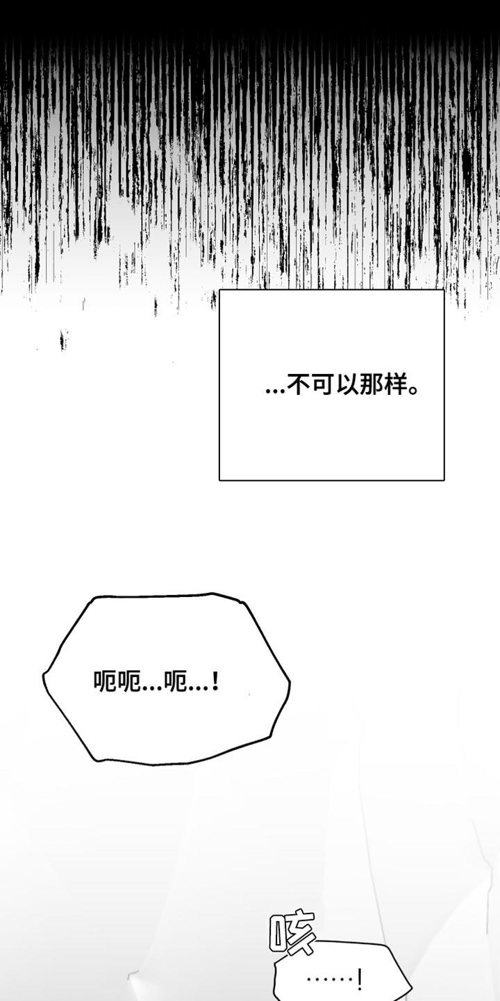 《狂乱欺压》第34章：还可以坚持 第6页