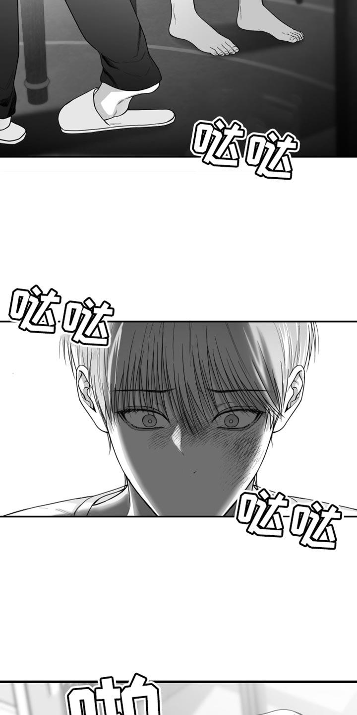 《狂乱欺压》第34章：还可以坚持 第24页