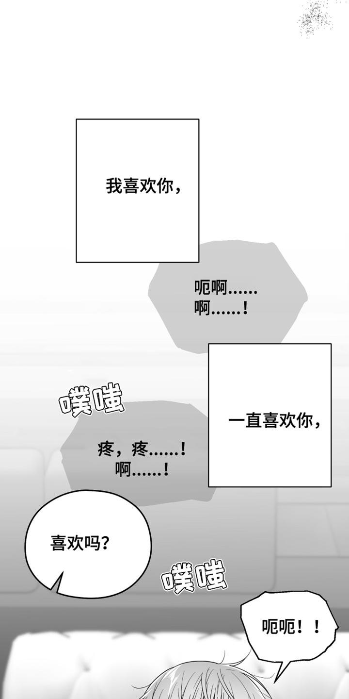 《狂乱欺压》第34章：还可以坚持 第2页