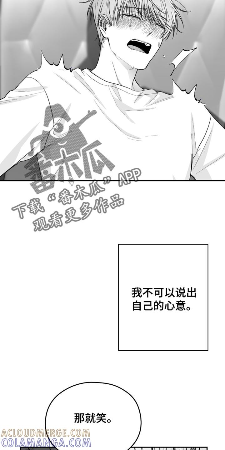 《狂乱欺压》第34章：还可以坚持 第3页