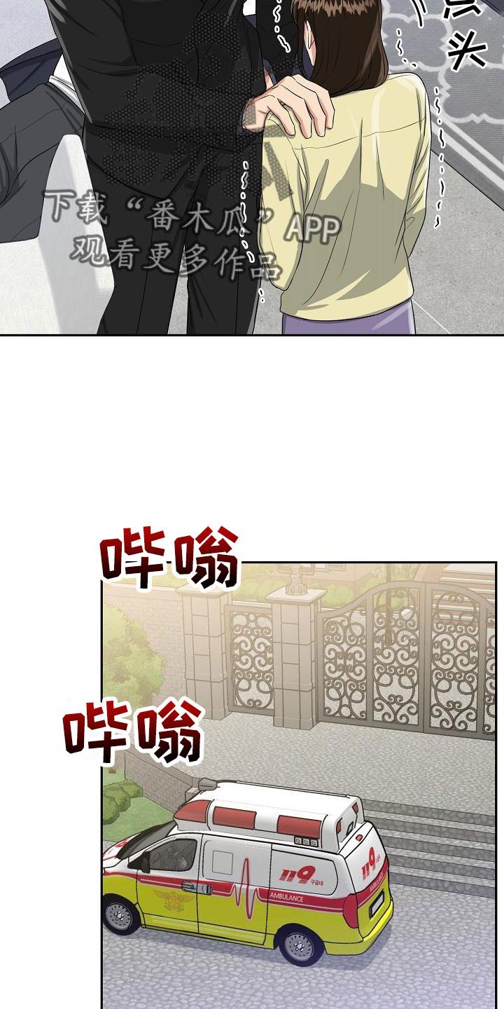 《虎的孩子》第34章：要结婚 第18页