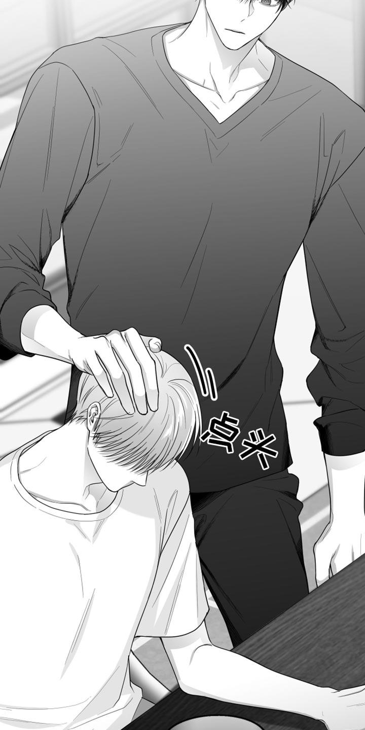 《狂乱欺压》第34章：还可以坚持 第32页