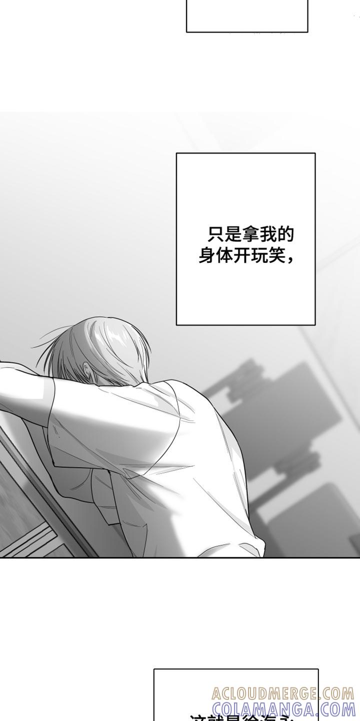 《狂乱欺压》第34章：还可以坚持 第9页