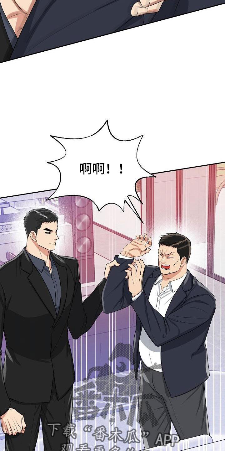 《虎的孩子》第34章：要结婚 第10页