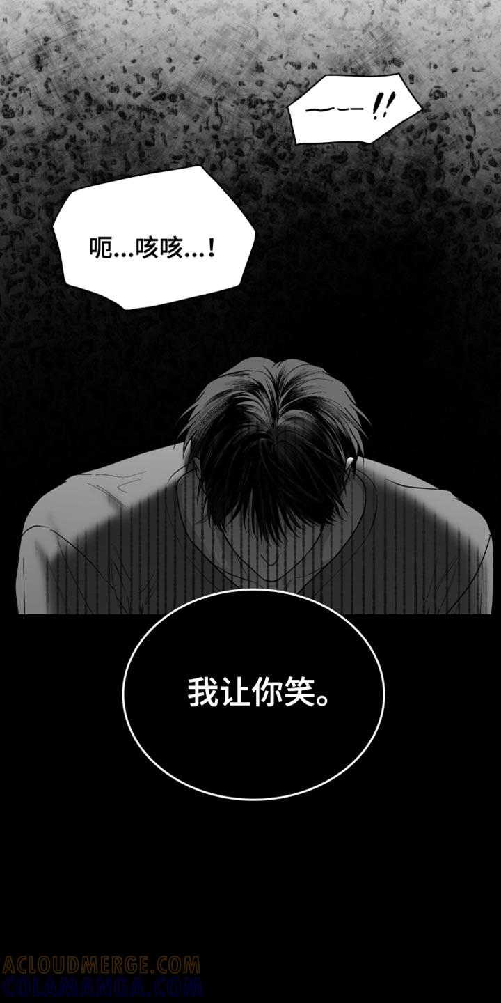 《狂乱欺压》第34章：还可以坚持 第5页