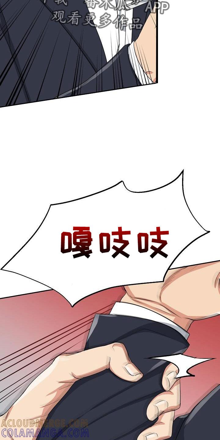 《虎的孩子》第34章：要结婚 第9页