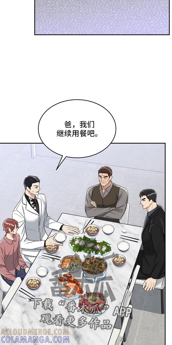 《虎的孩子》第34章：要结婚 第19页