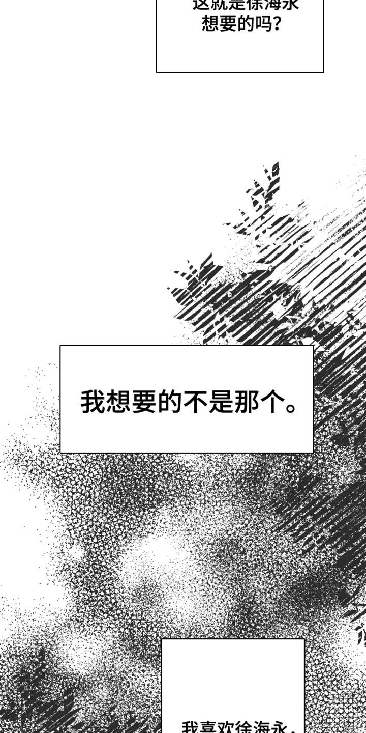 《狂乱欺压》第34章：还可以坚持 第10页