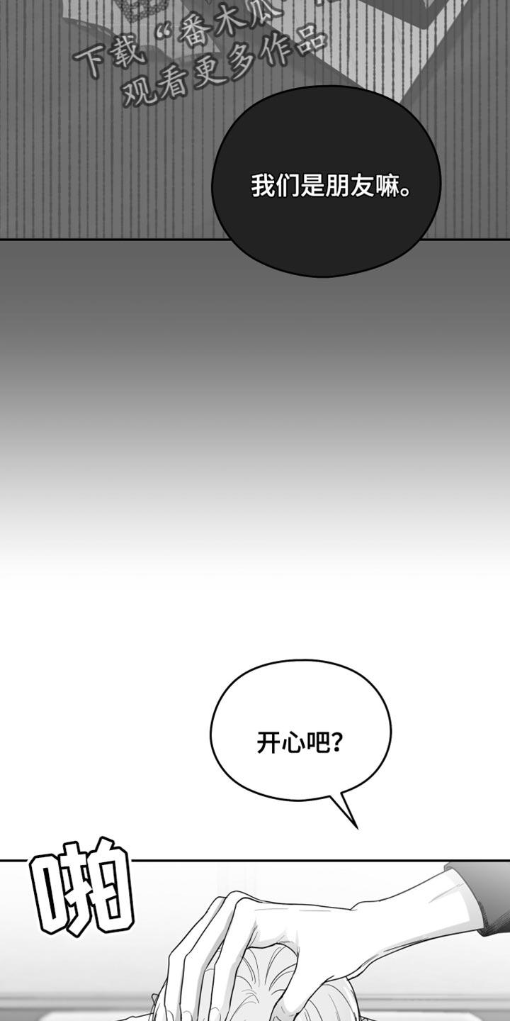 《狂乱欺压》第34章：还可以坚持 第30页