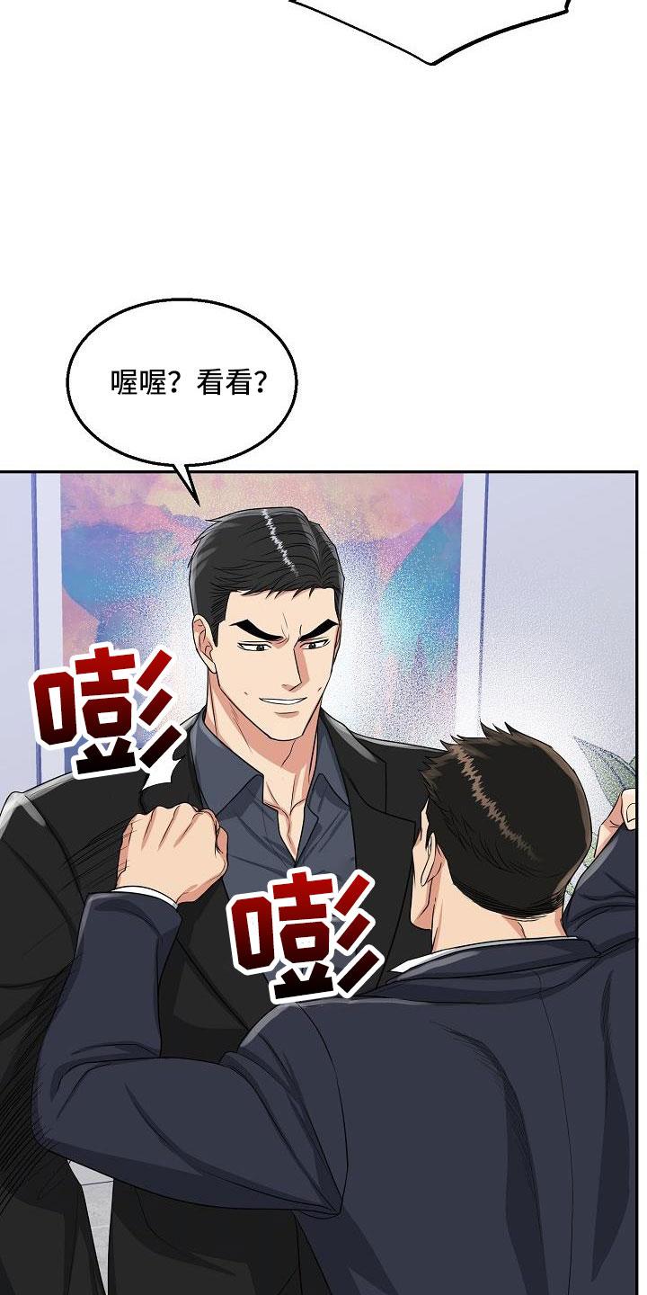 《虎的孩子》第34章：要结婚 第12页
