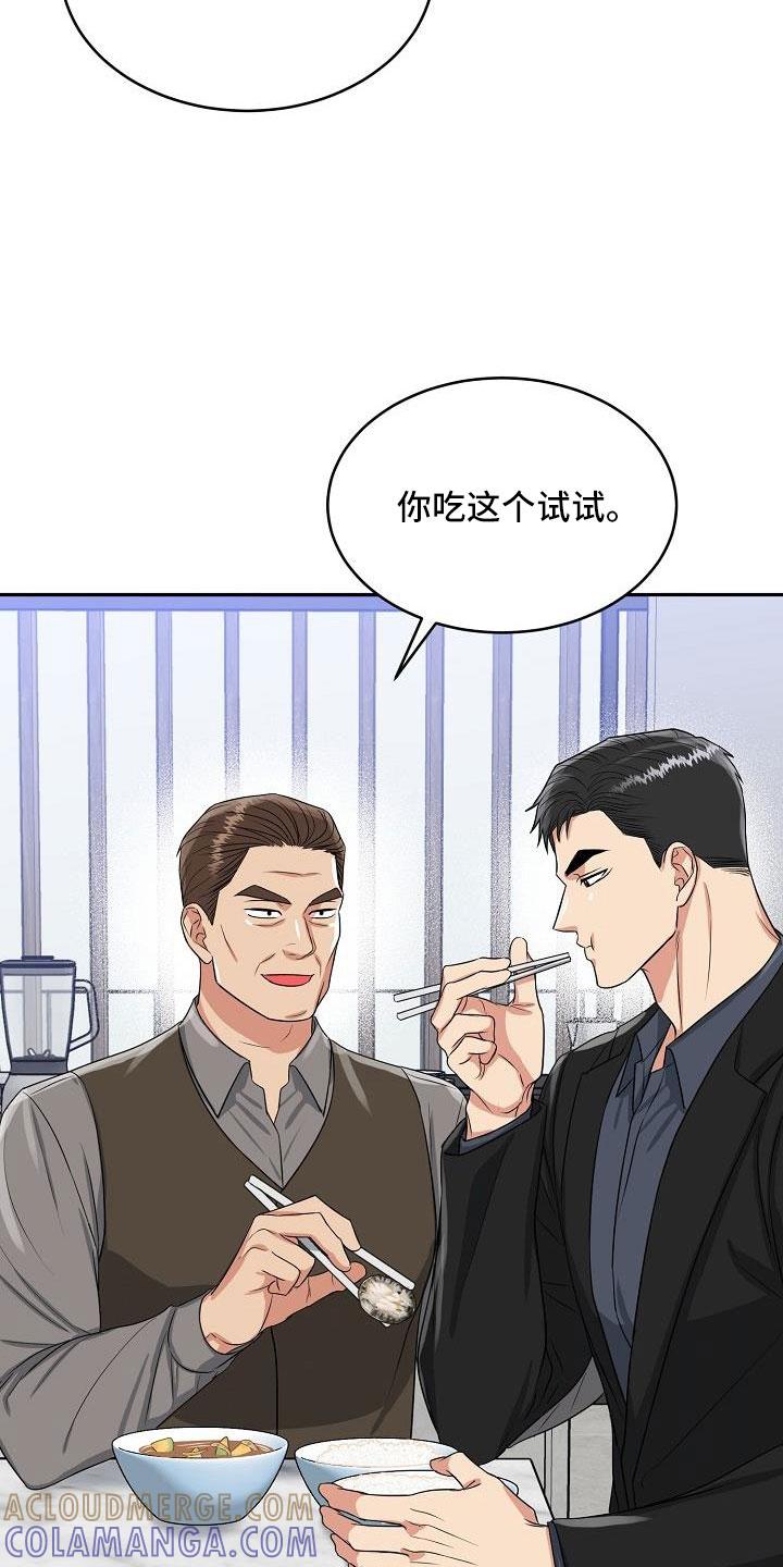 《虎的孩子》第34章：要结婚 第21页