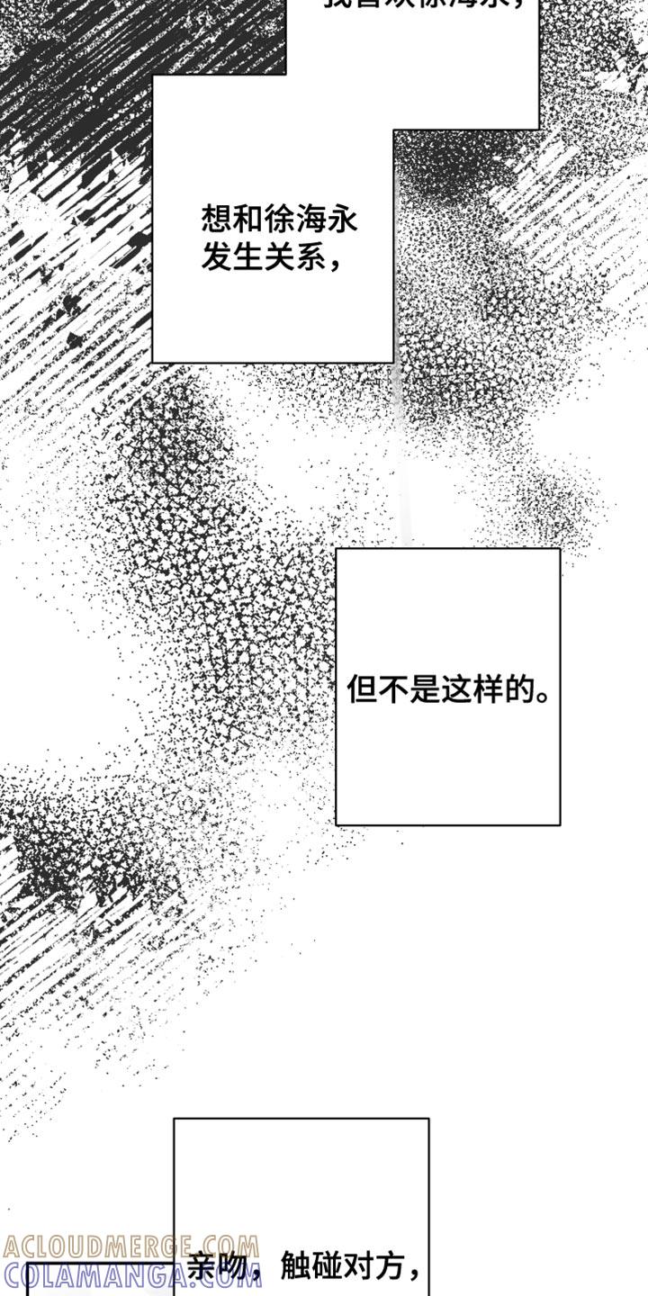 《狂乱欺压》第34章：还可以坚持 第11页