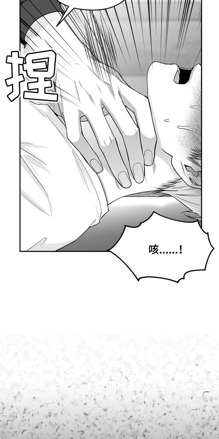 《狂乱欺压》第34章：还可以坚持 第4页