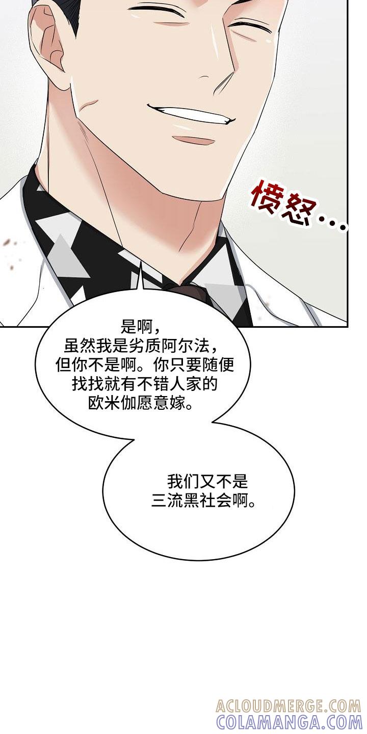 《虎的孩子》第34章：要结婚 第33页