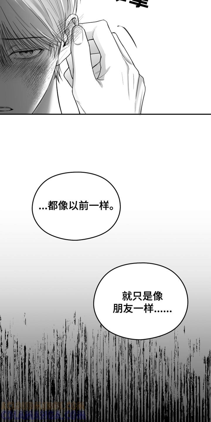 《狂乱欺压》第34章：还可以坚持 第19页