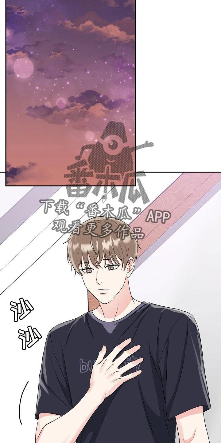 《虎的孩子》第35章：奶奶 第16页