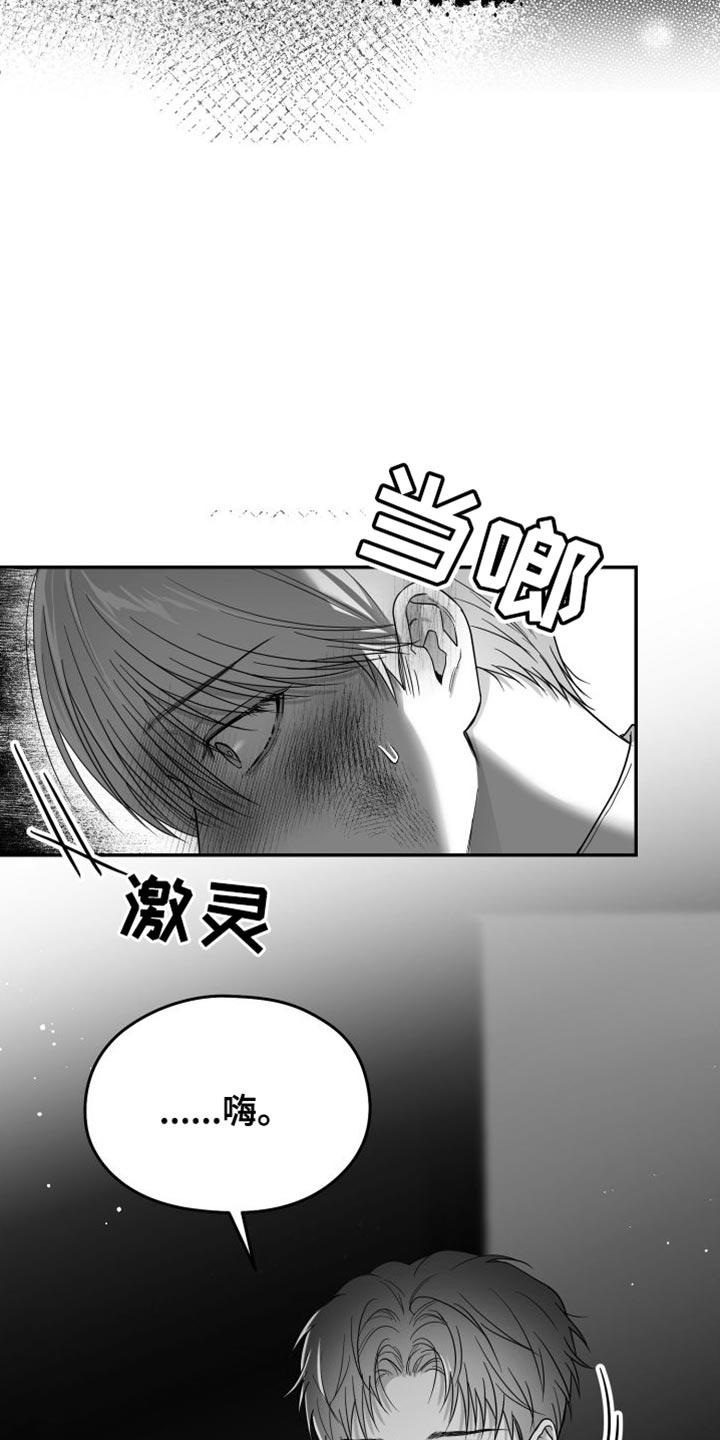 《狂乱欺压》第35章：照片 第6页