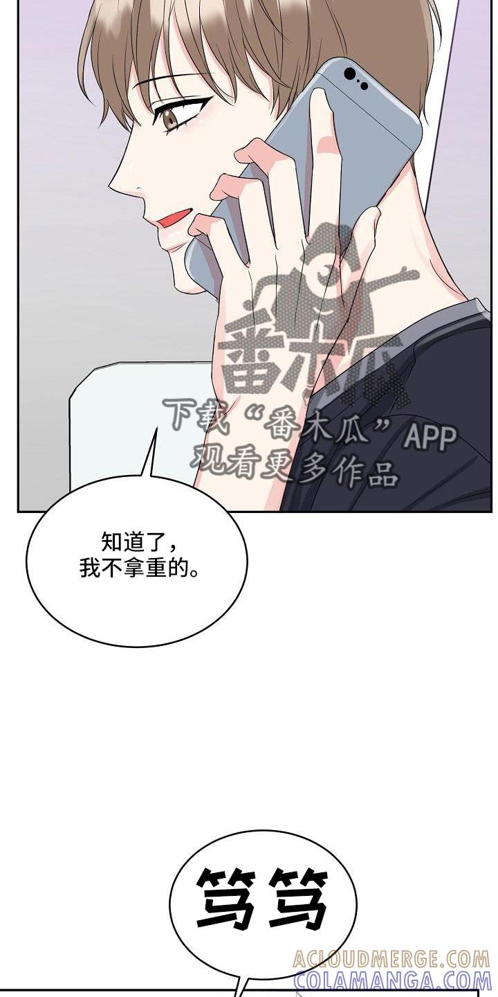 《虎的孩子》第35章：奶奶 第31页