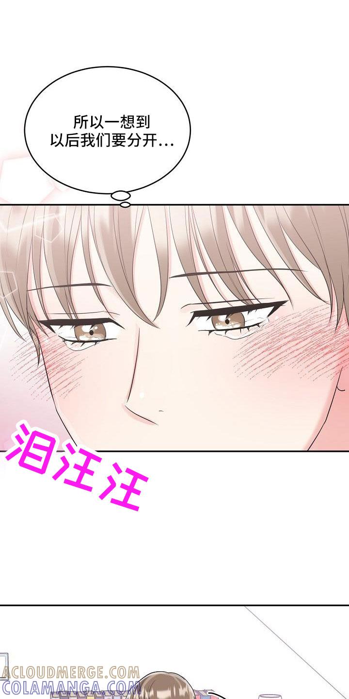《虎的孩子》第35章：奶奶 第23页