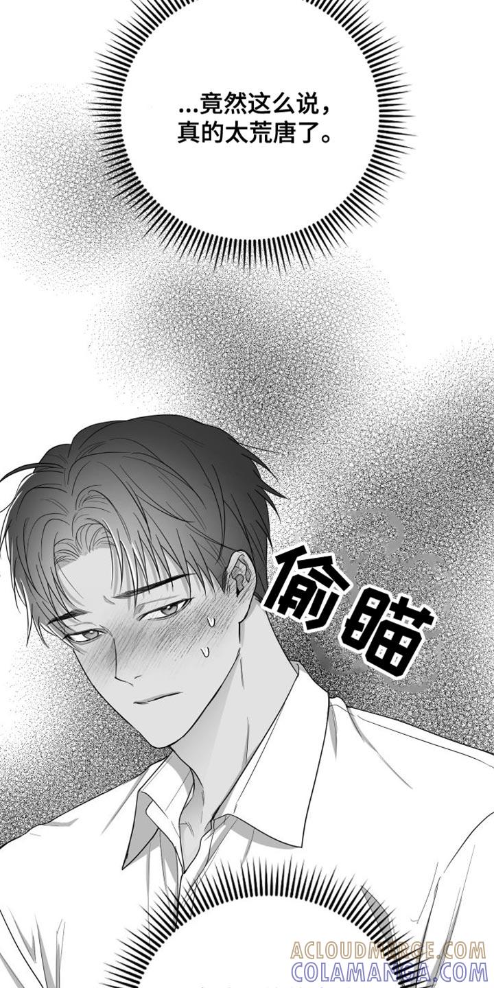 《狂乱欺压》第35章：照片 第21页