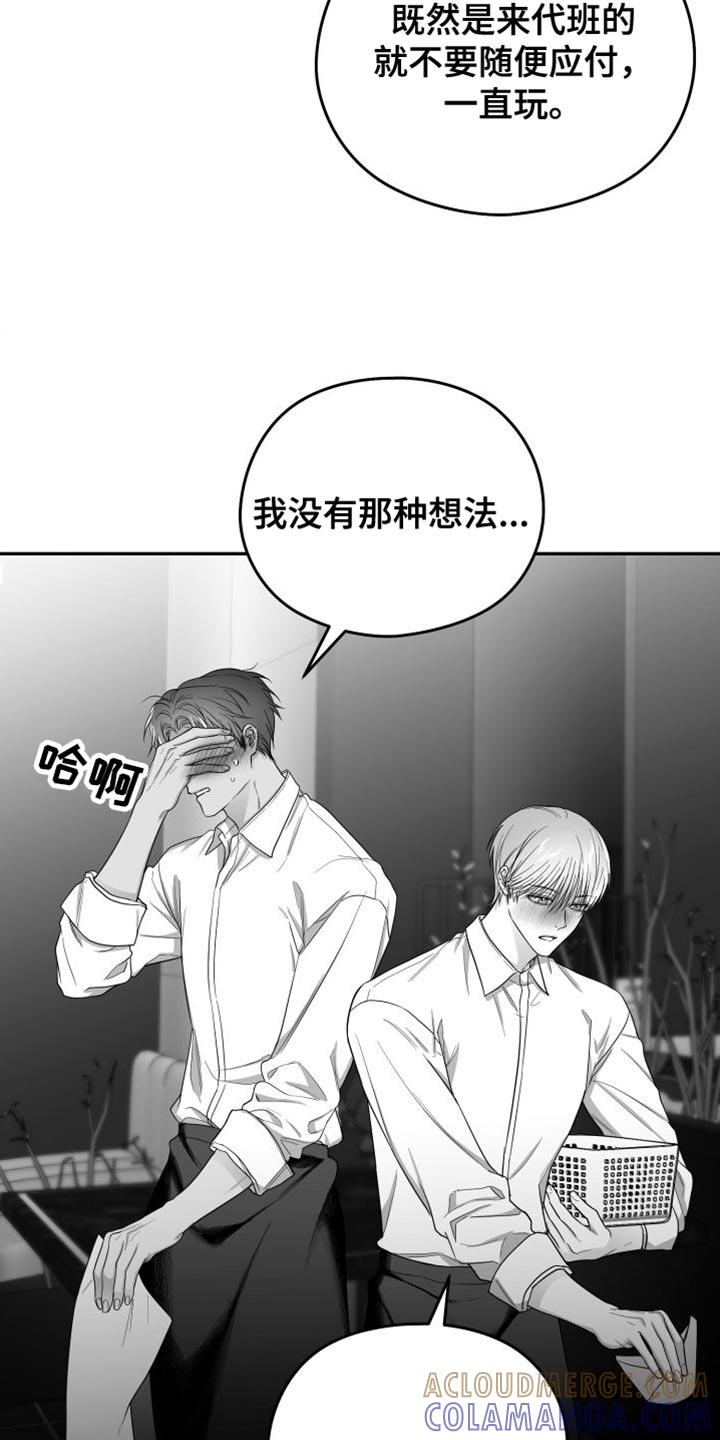 《狂乱欺压》第35章：照片 第15页