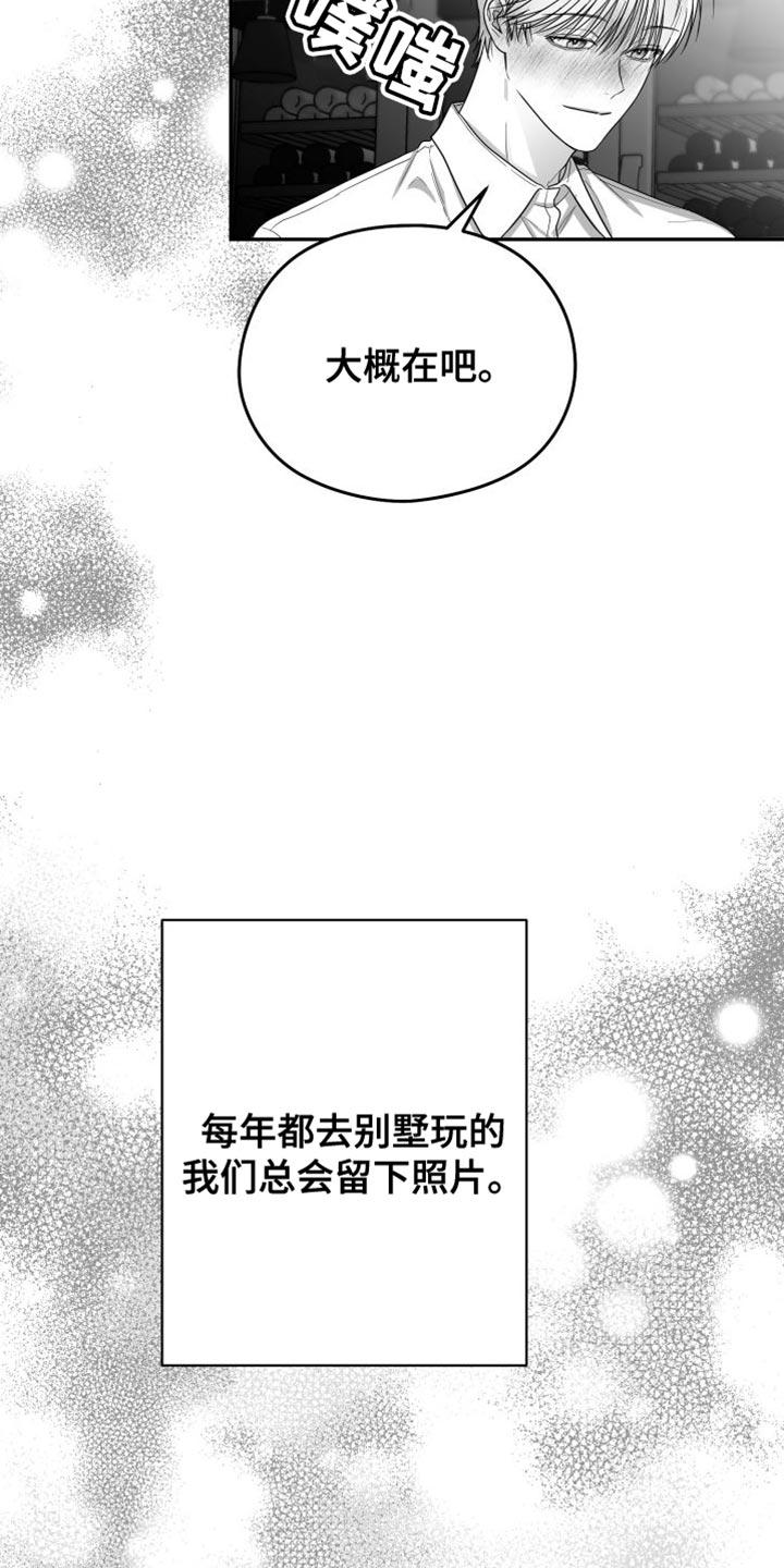 《狂乱欺压》第35章：照片 第34页