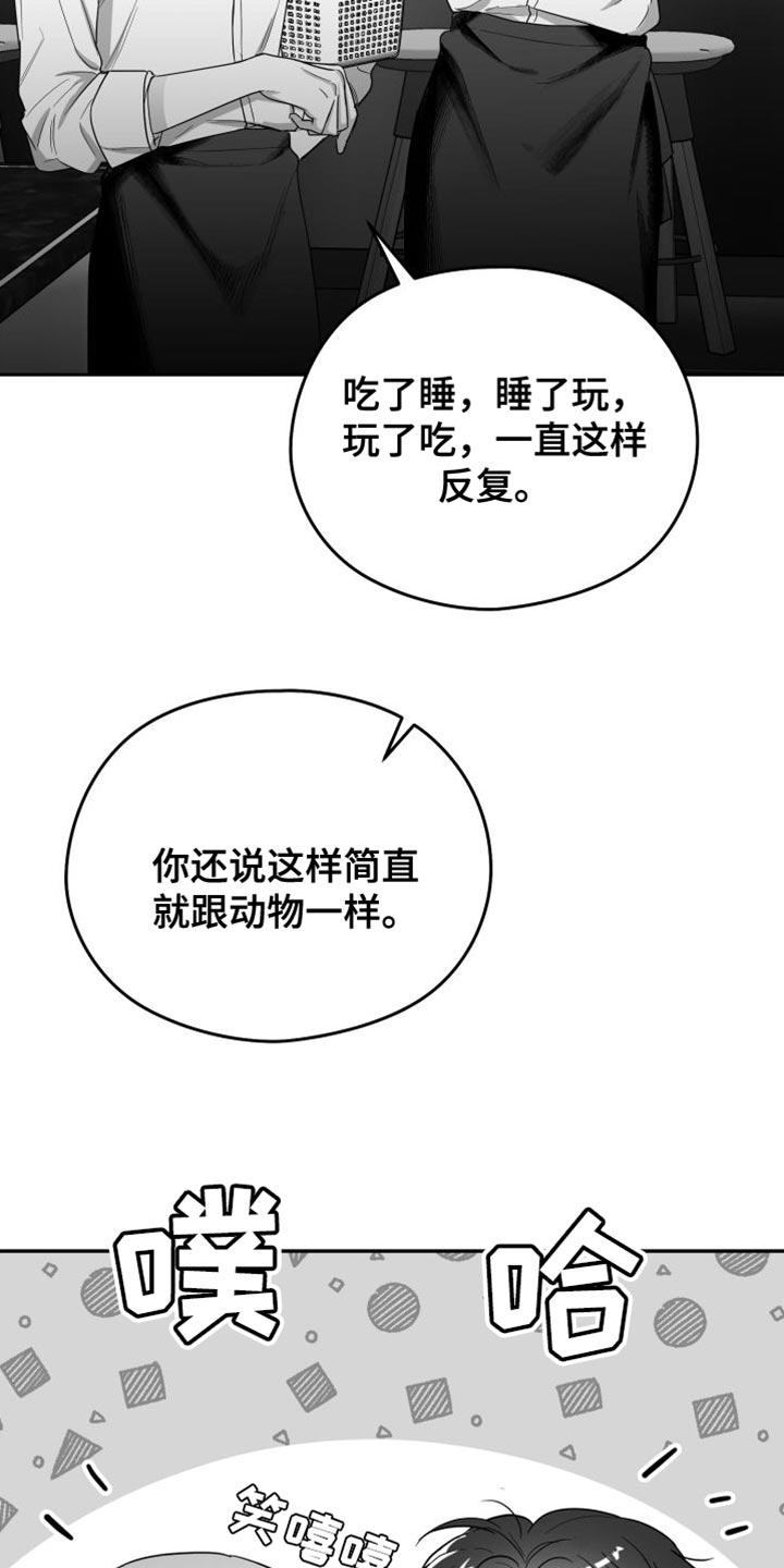 《狂乱欺压》第35章：照片 第32页