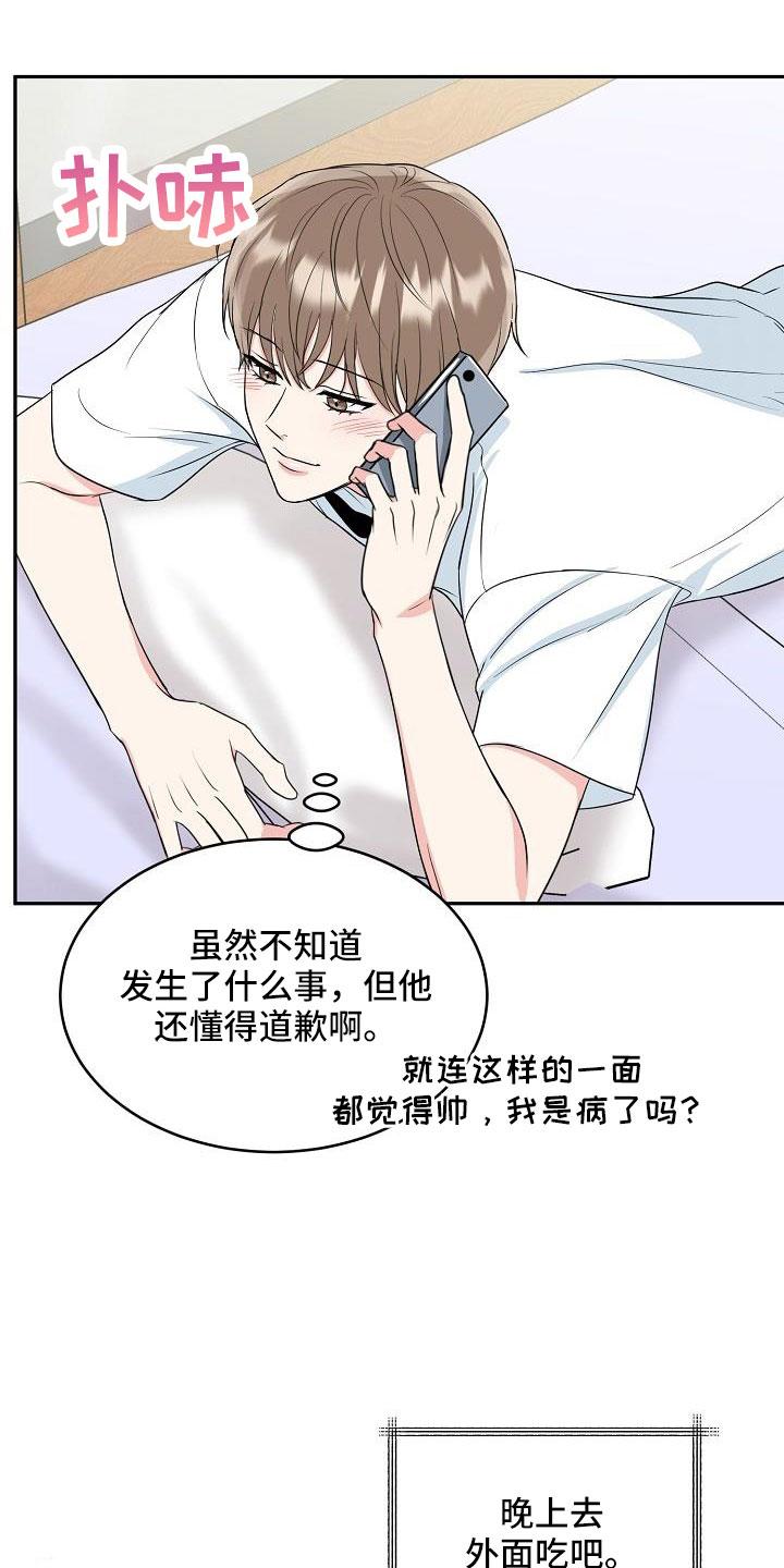 《虎的孩子》第35章：奶奶 第6页
