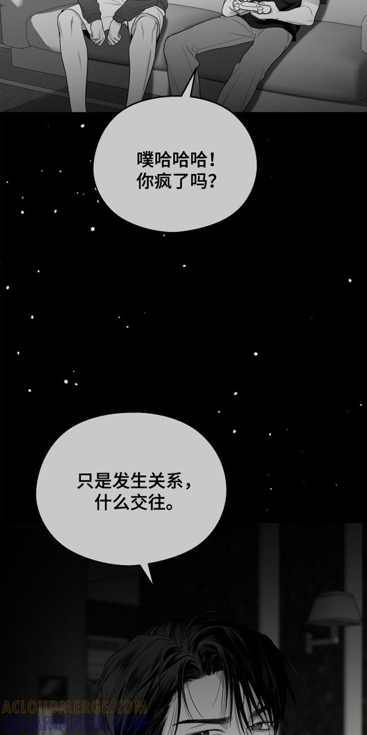 《狂乱欺压》第35章：照片 第19页