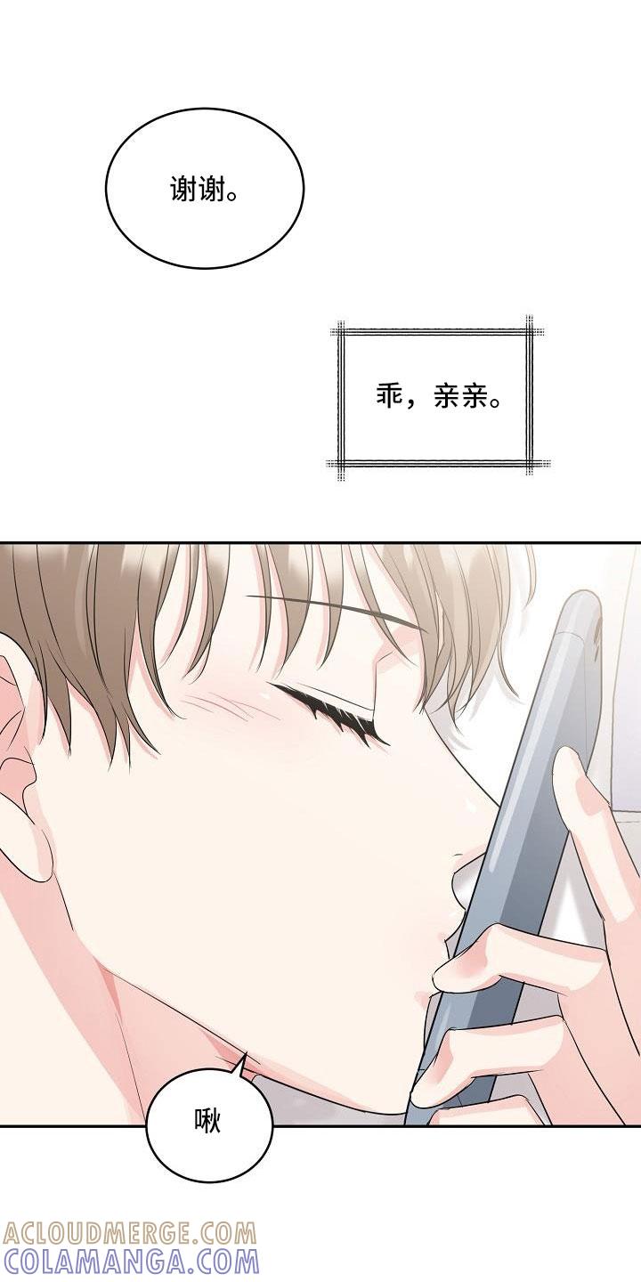 《虎的孩子》第35章：奶奶 第13页