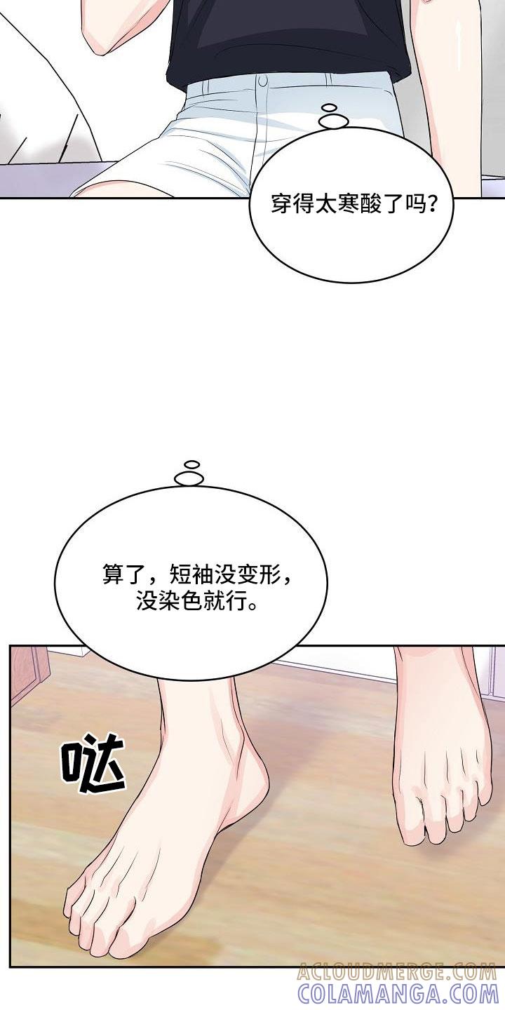 《虎的孩子》第35章：奶奶 第17页